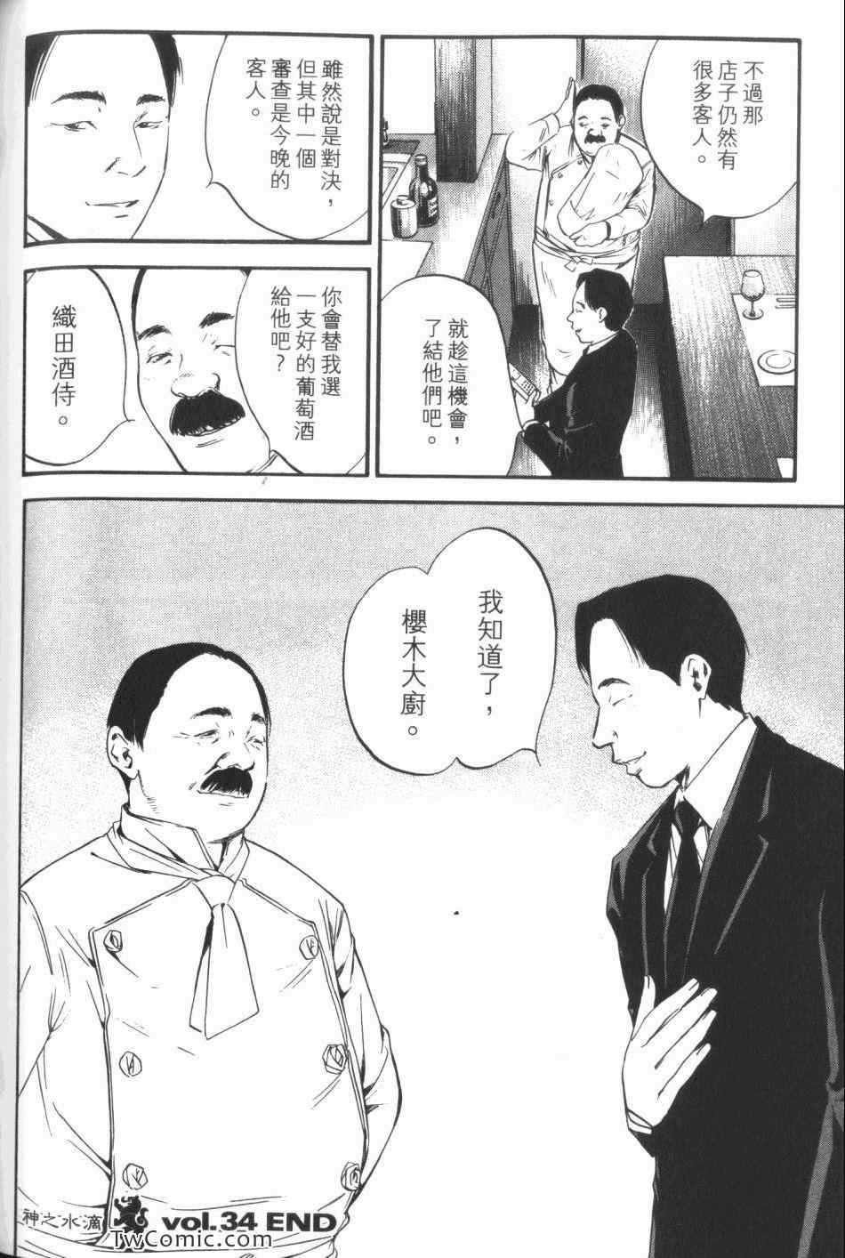 第34卷