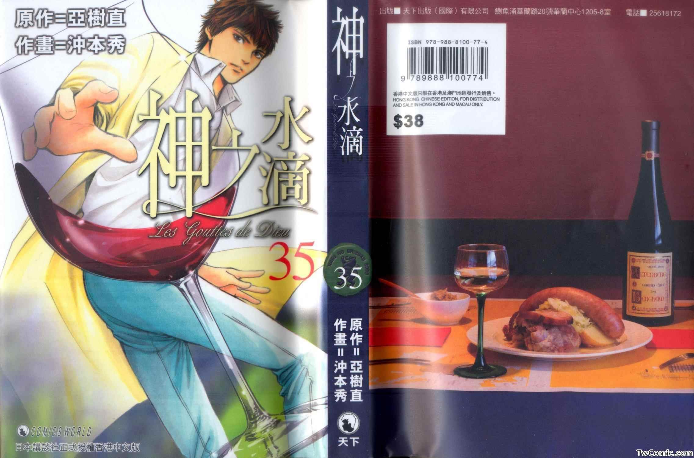 第35卷