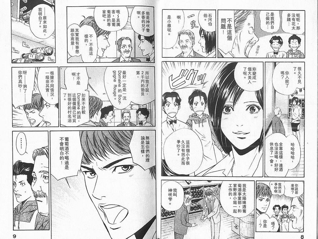 第4卷