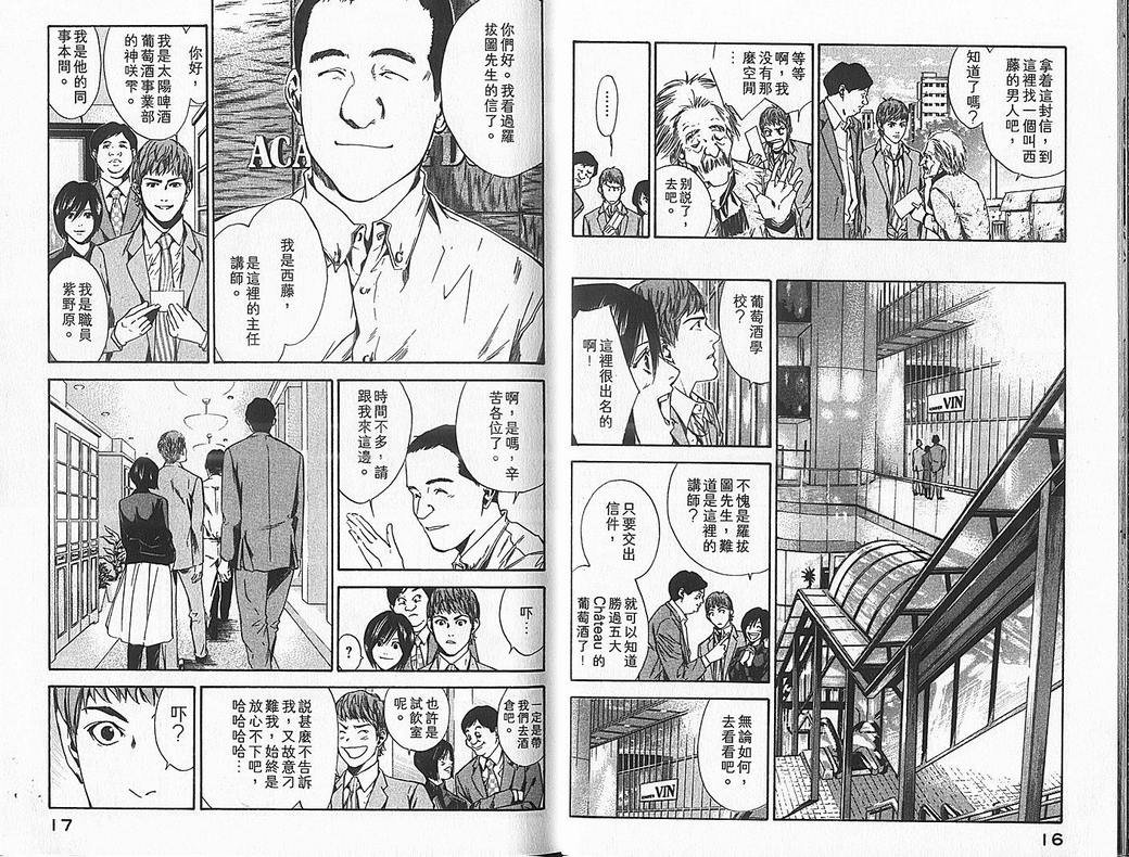 第7卷