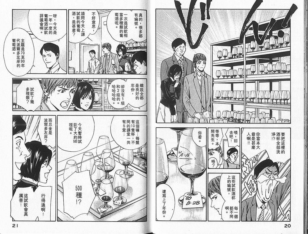 第7卷