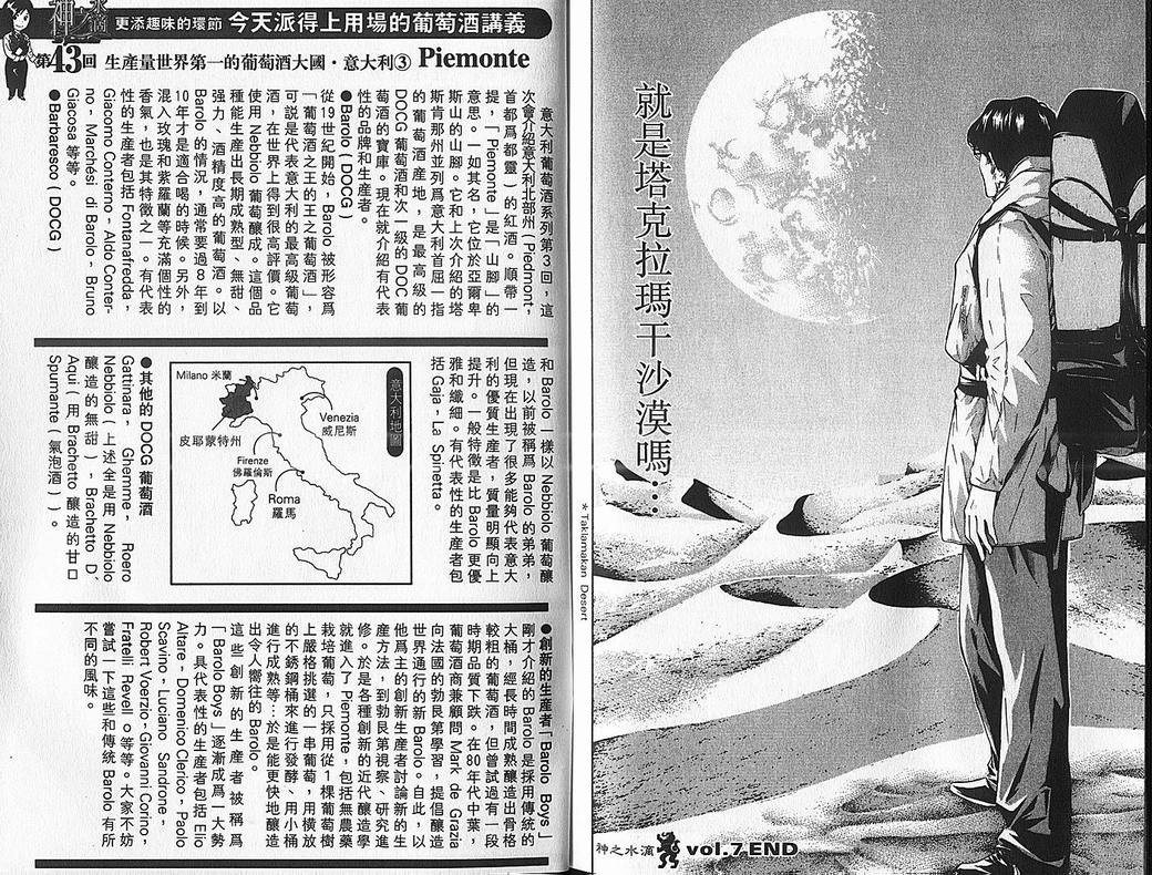 第7卷