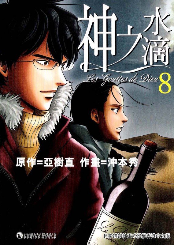 第8卷