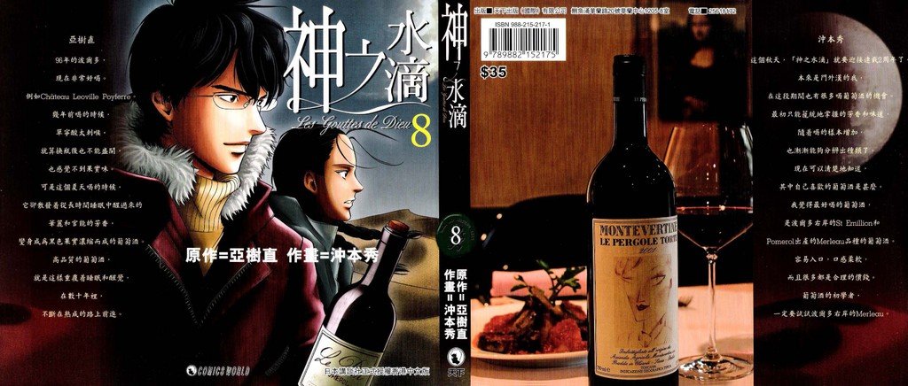 第8卷