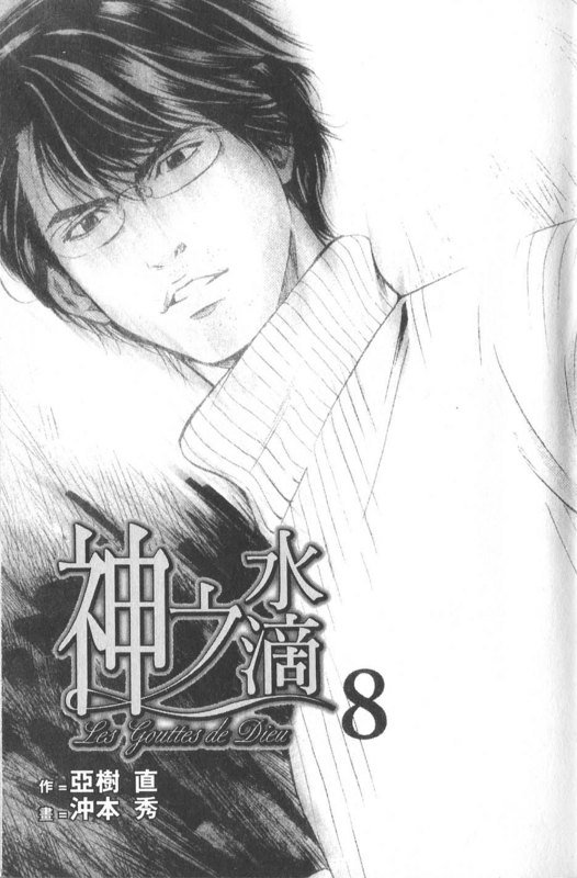 第8卷