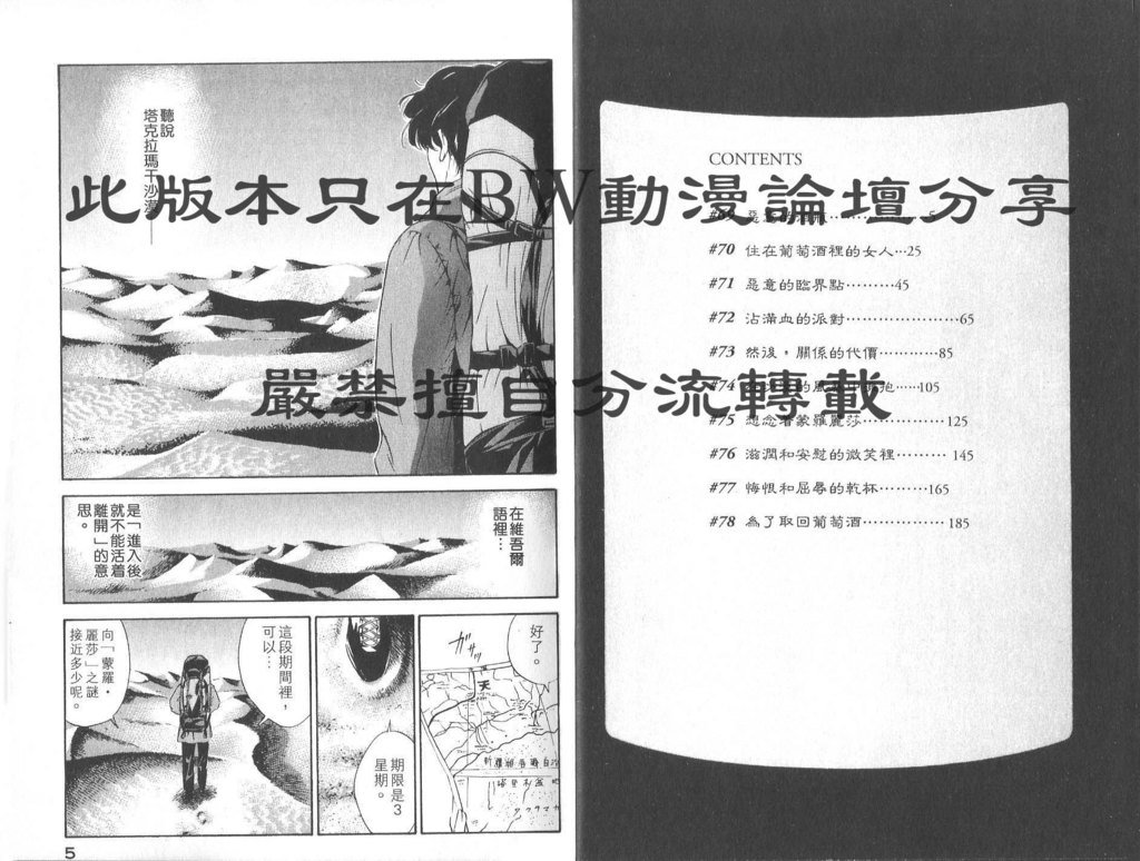 第8卷
