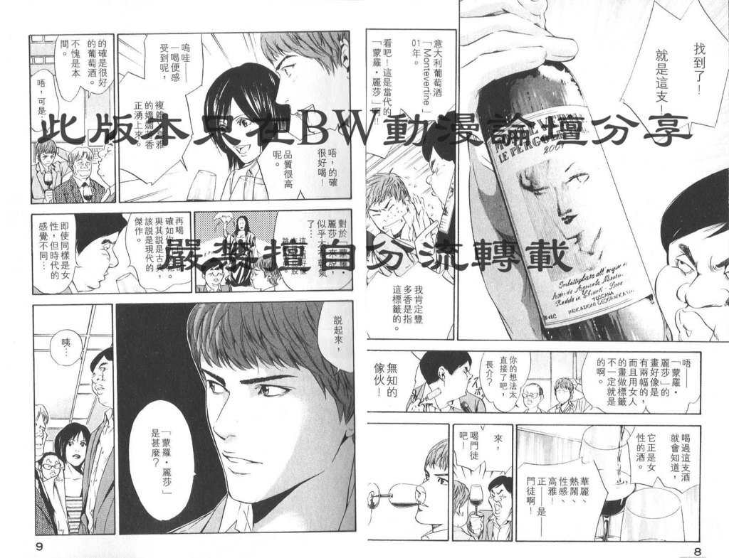 第8卷