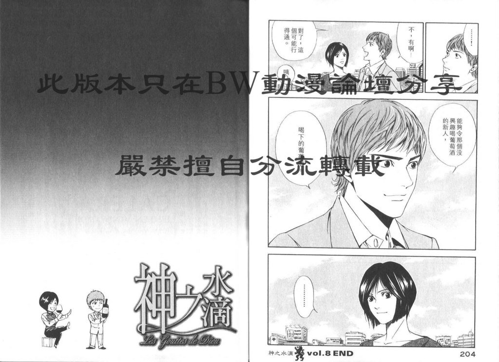 第8卷