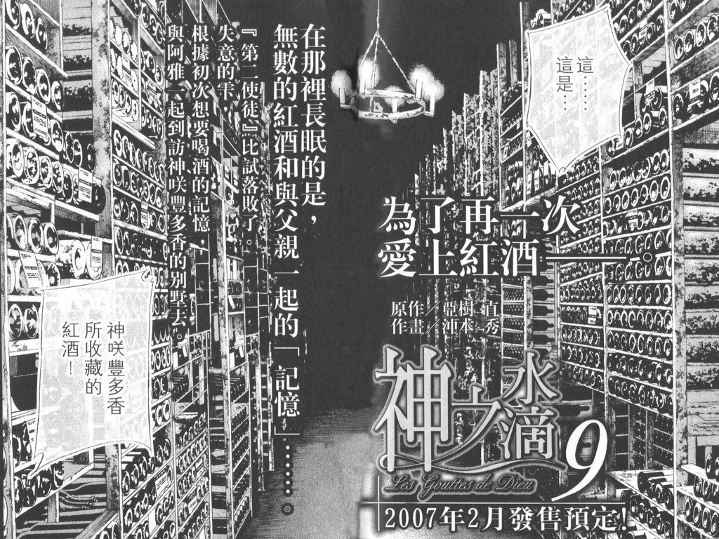 第8卷