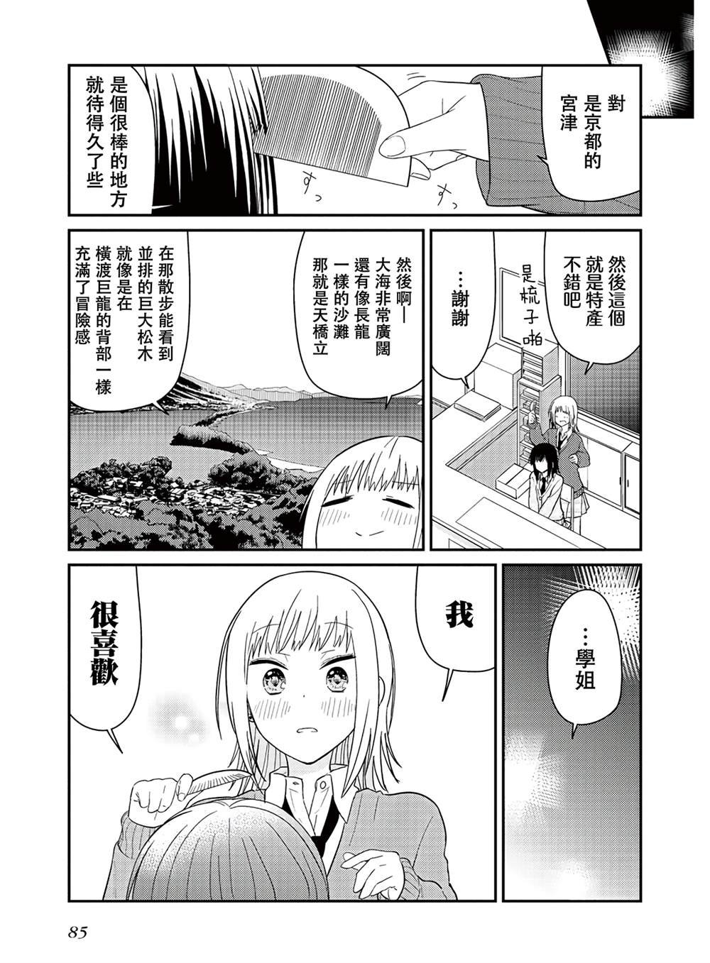 短篇