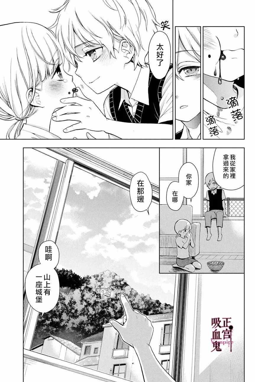 第1话 与城堡王子的再会
