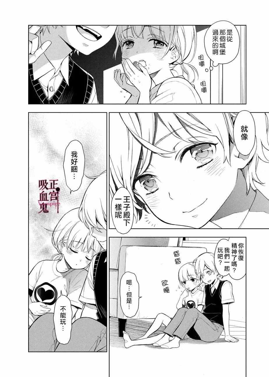 第1话 与城堡王子的再会