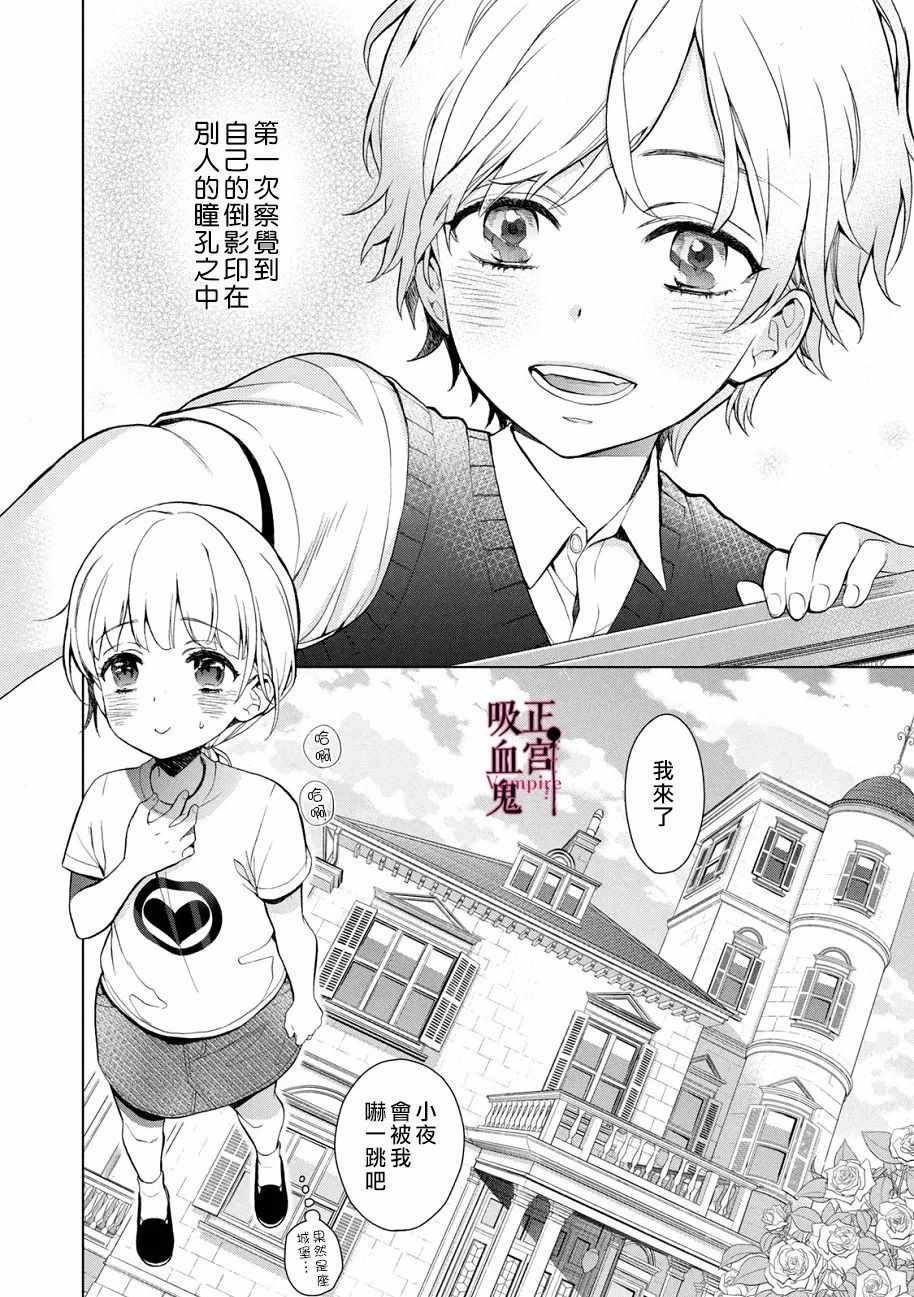 第1话 与城堡王子的再会