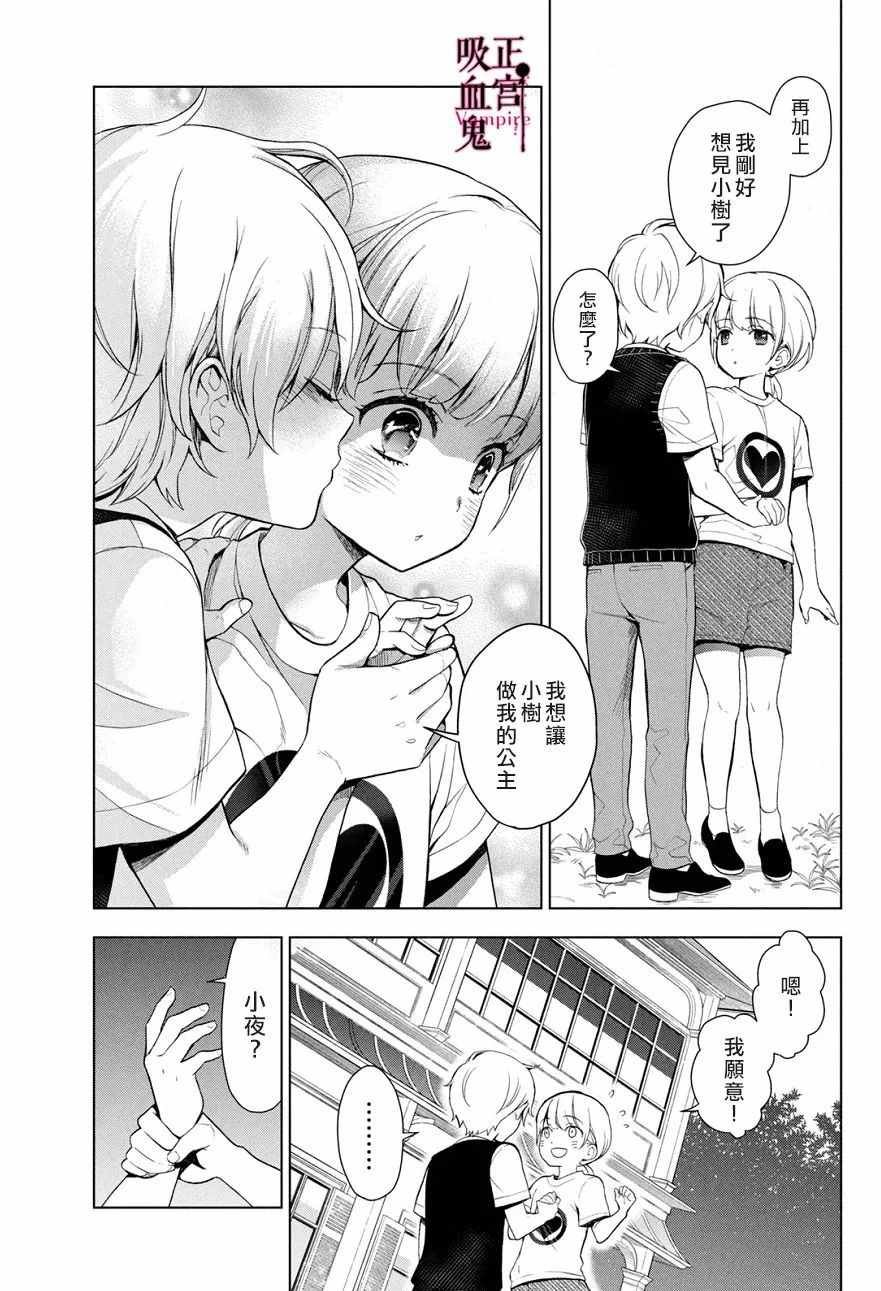 第1话 与城堡王子的再会
