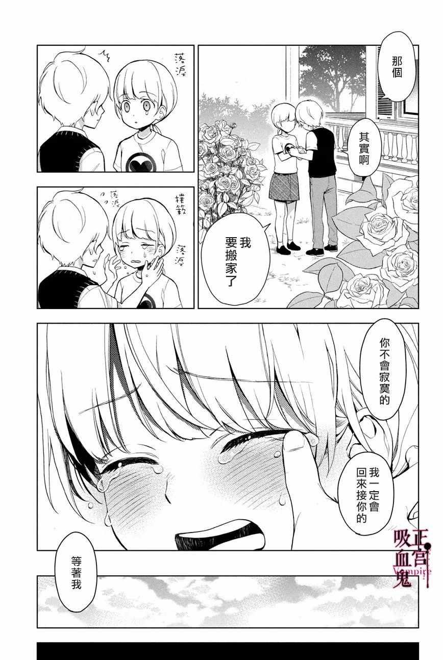 第1话 与城堡王子的再会
