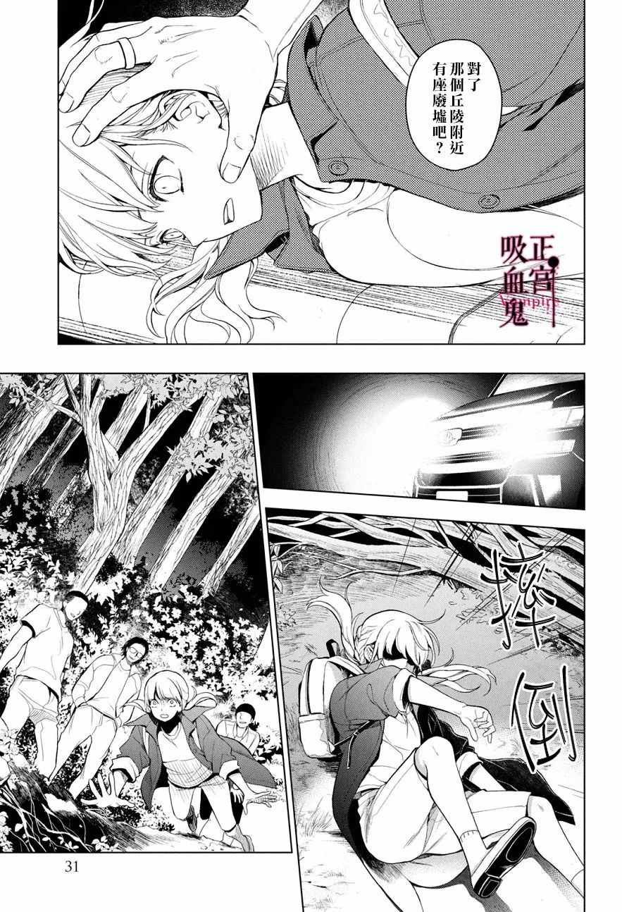 第1话 与城堡王子的再会