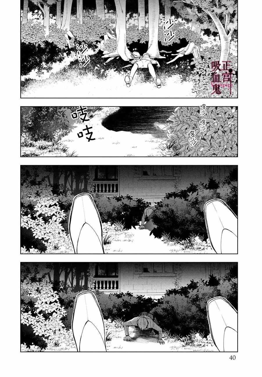 第1话 与城堡王子的再会