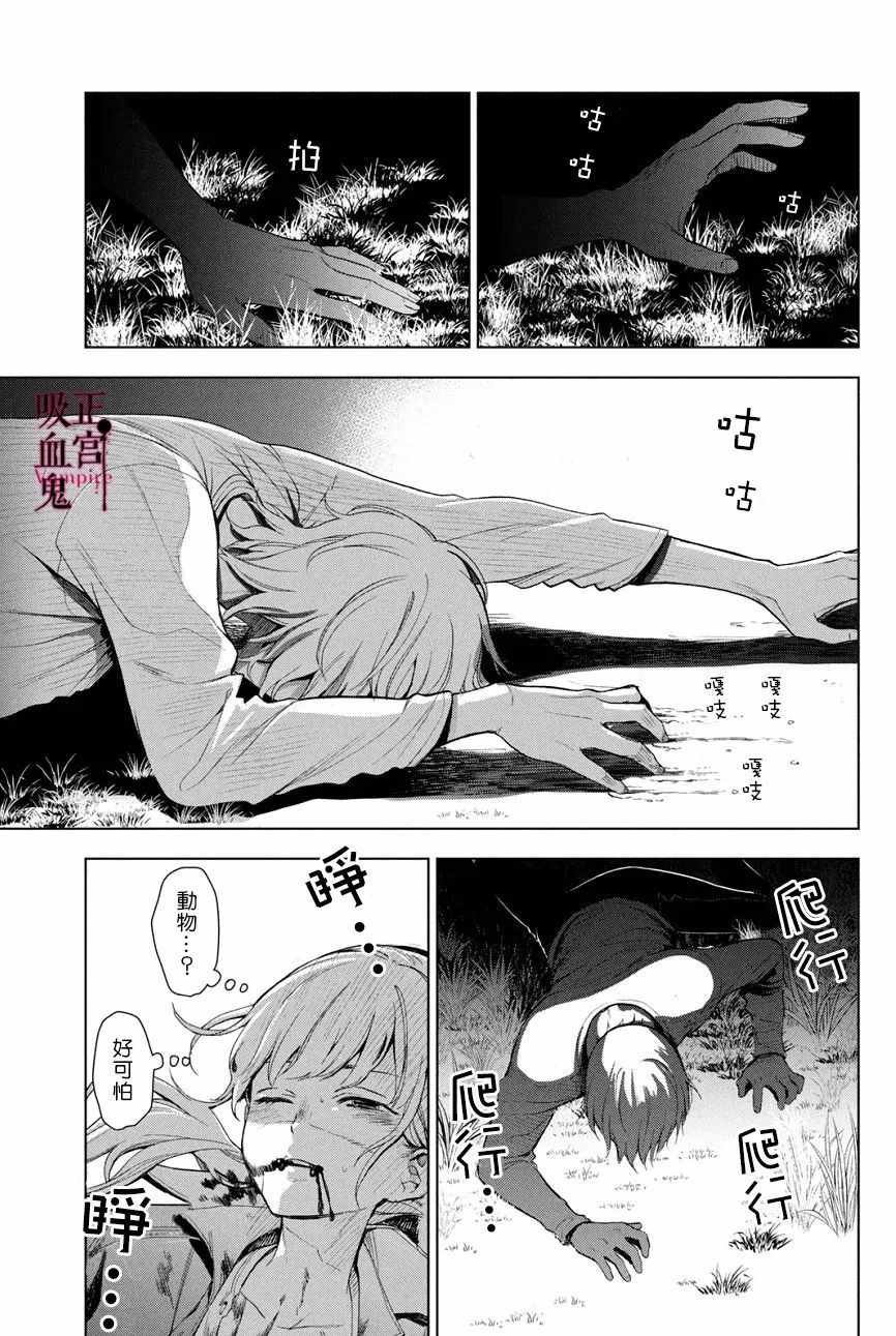 第1话 与城堡王子的再会