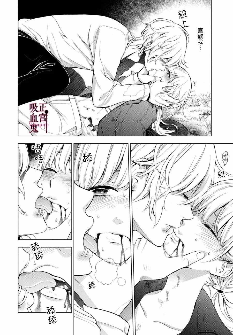 第1话 与城堡王子的再会