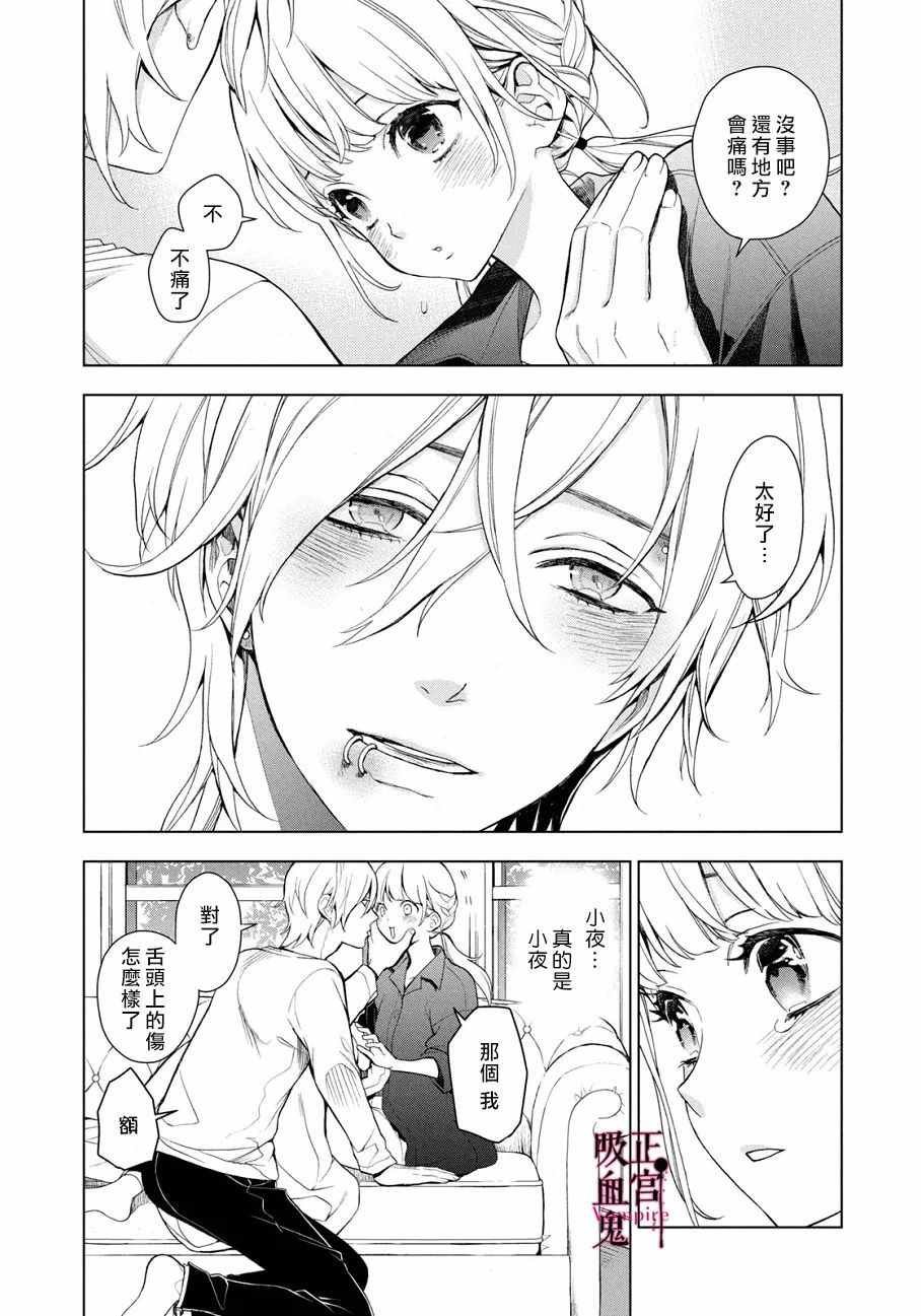第1话 与城堡王子的再会