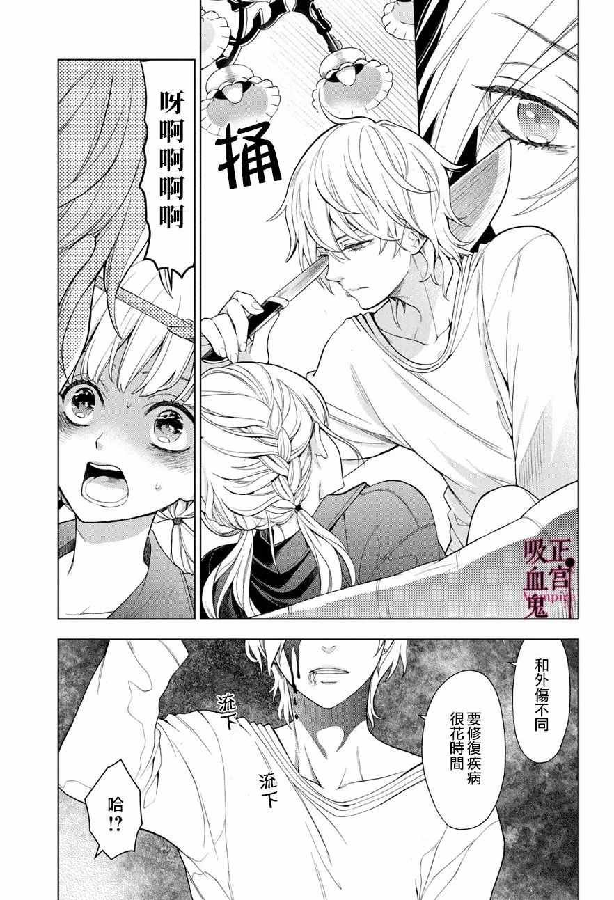 第1话 与城堡王子的再会