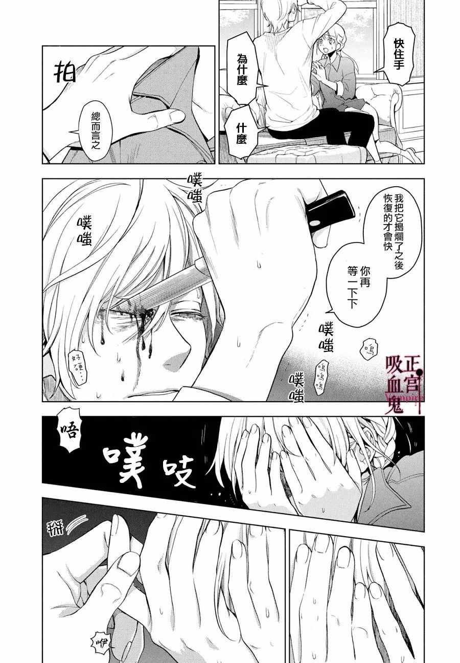 第1话 与城堡王子的再会