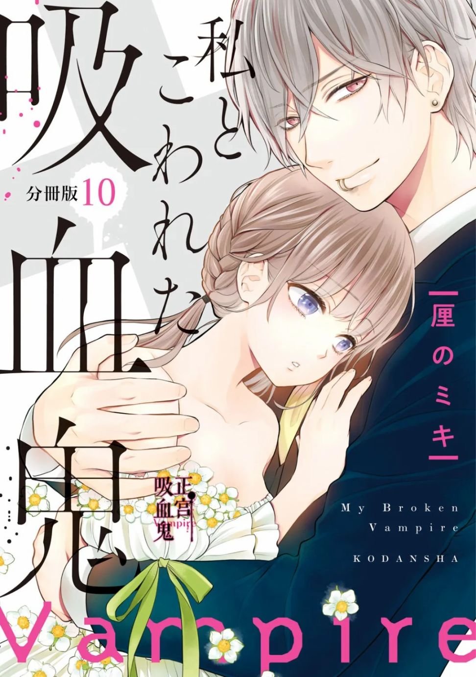 第10话