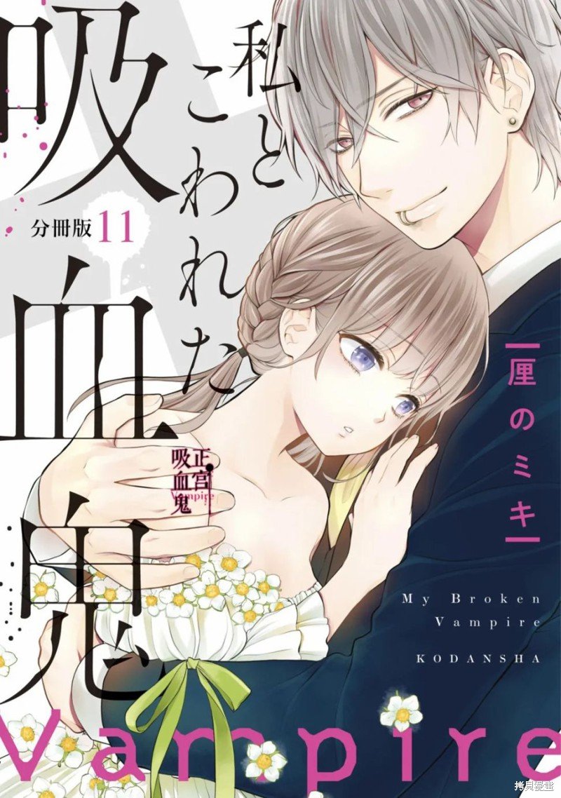 第11话