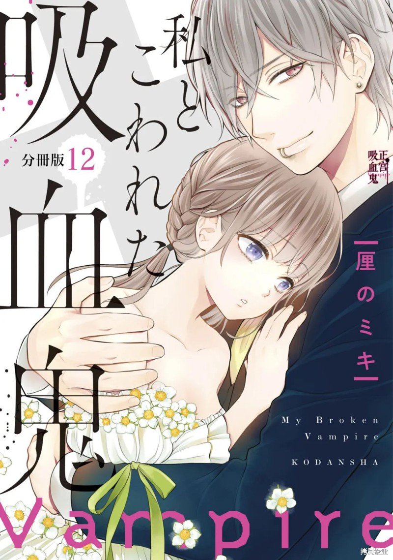 第12话