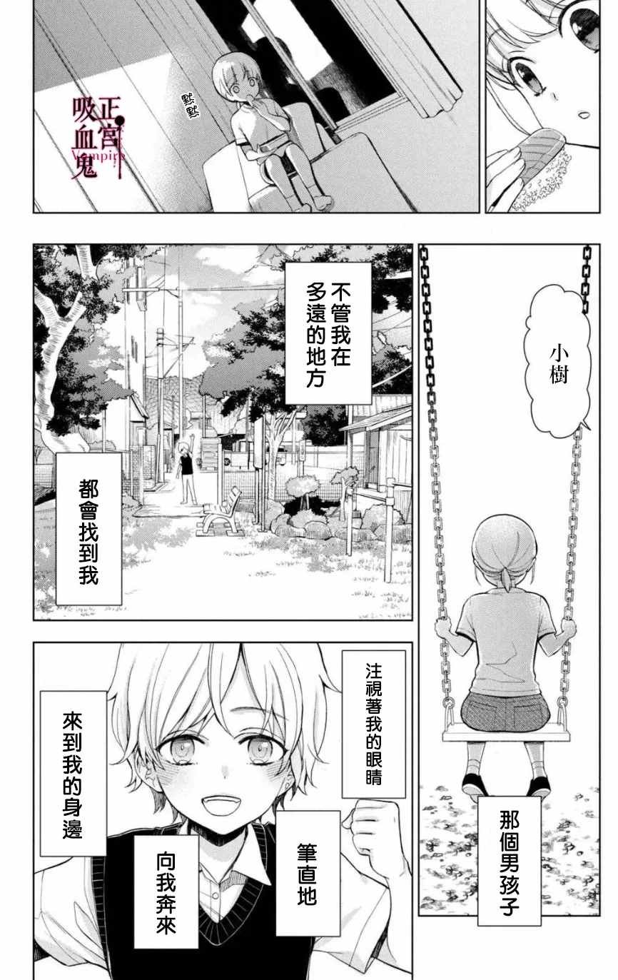 第2话 城堡王子的现状