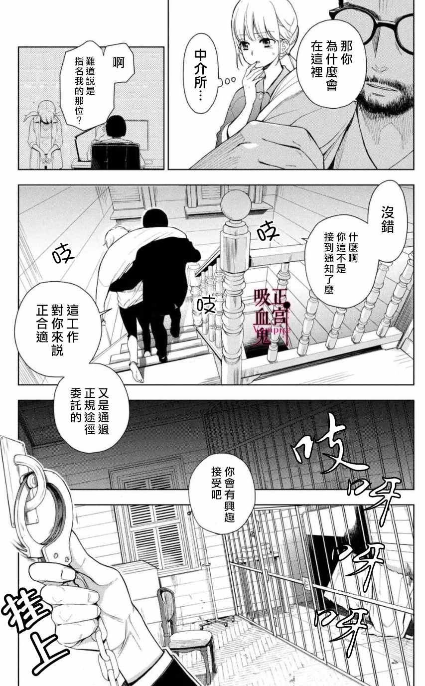 第2话 城堡王子的现状