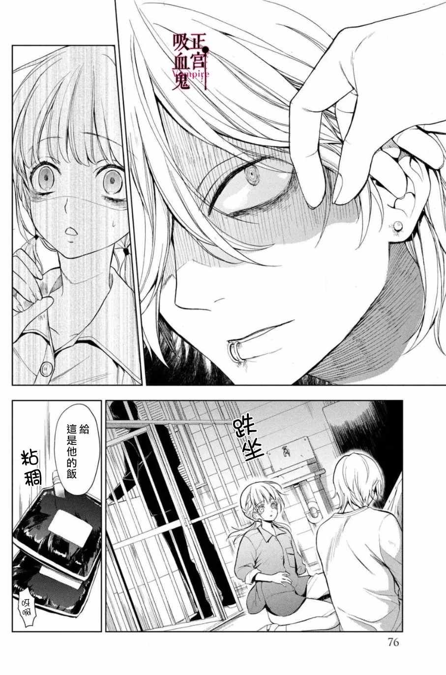 第2话 城堡王子的现状