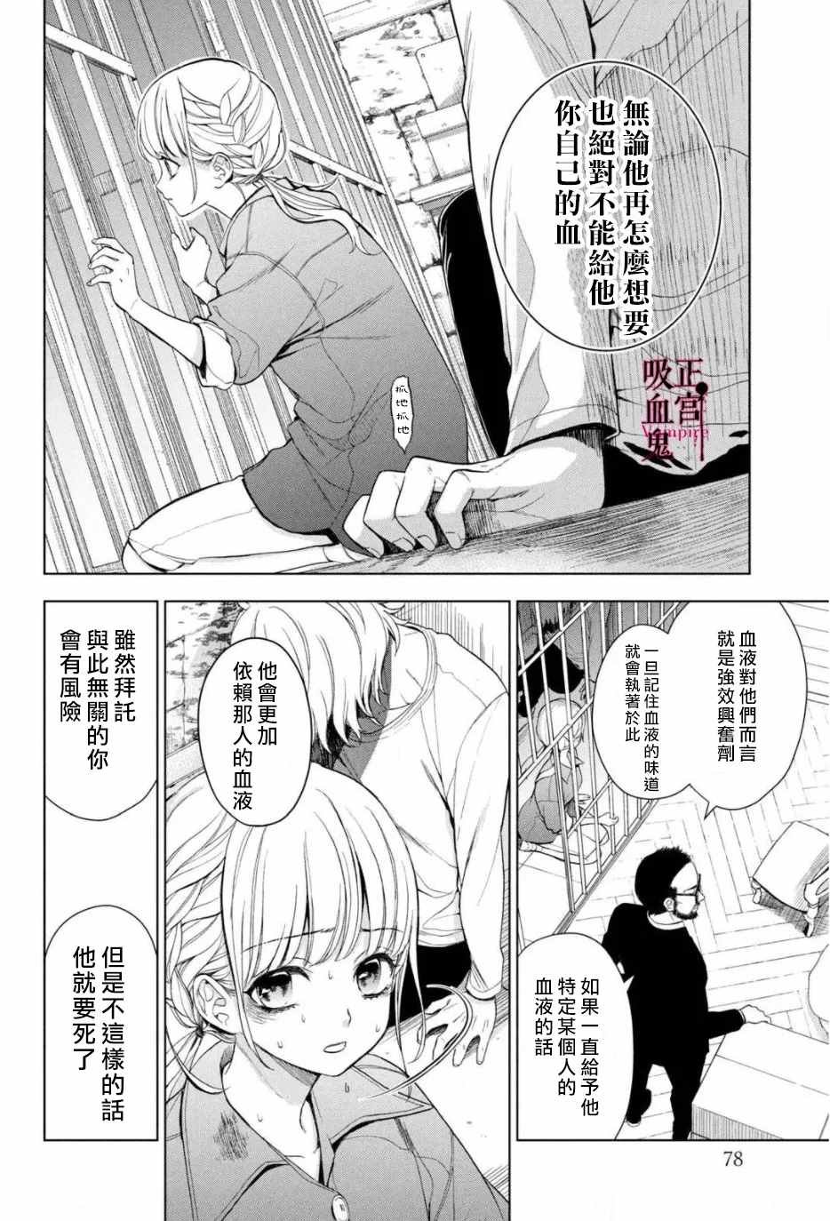 第2话 城堡王子的现状