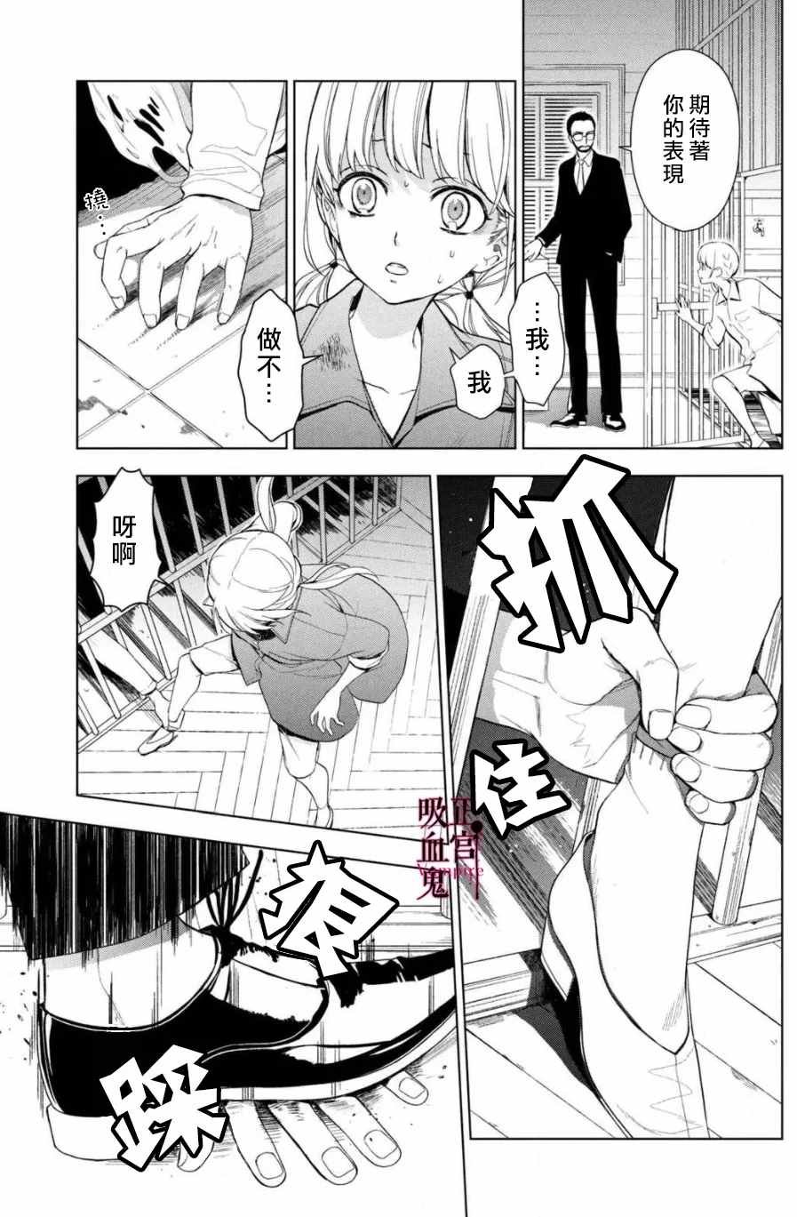 第2话 城堡王子的现状