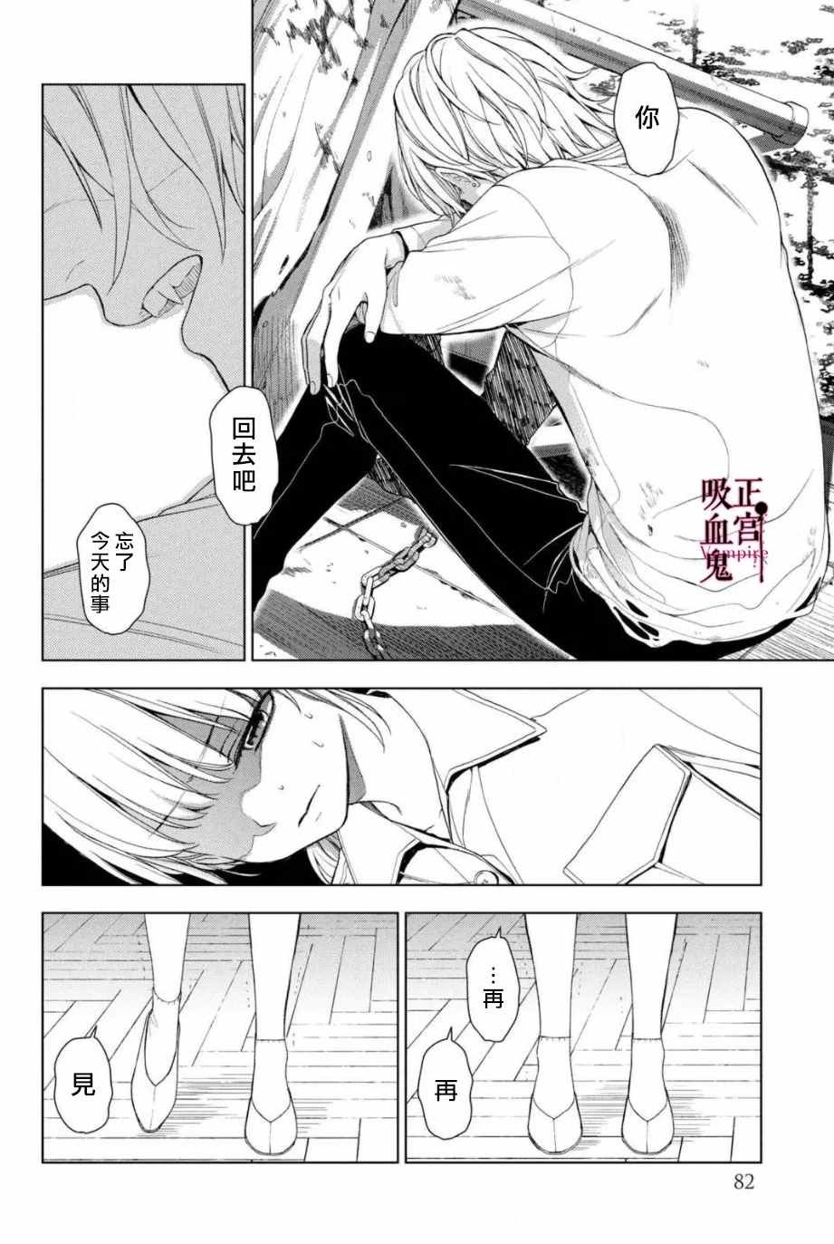 第2话 城堡王子的现状