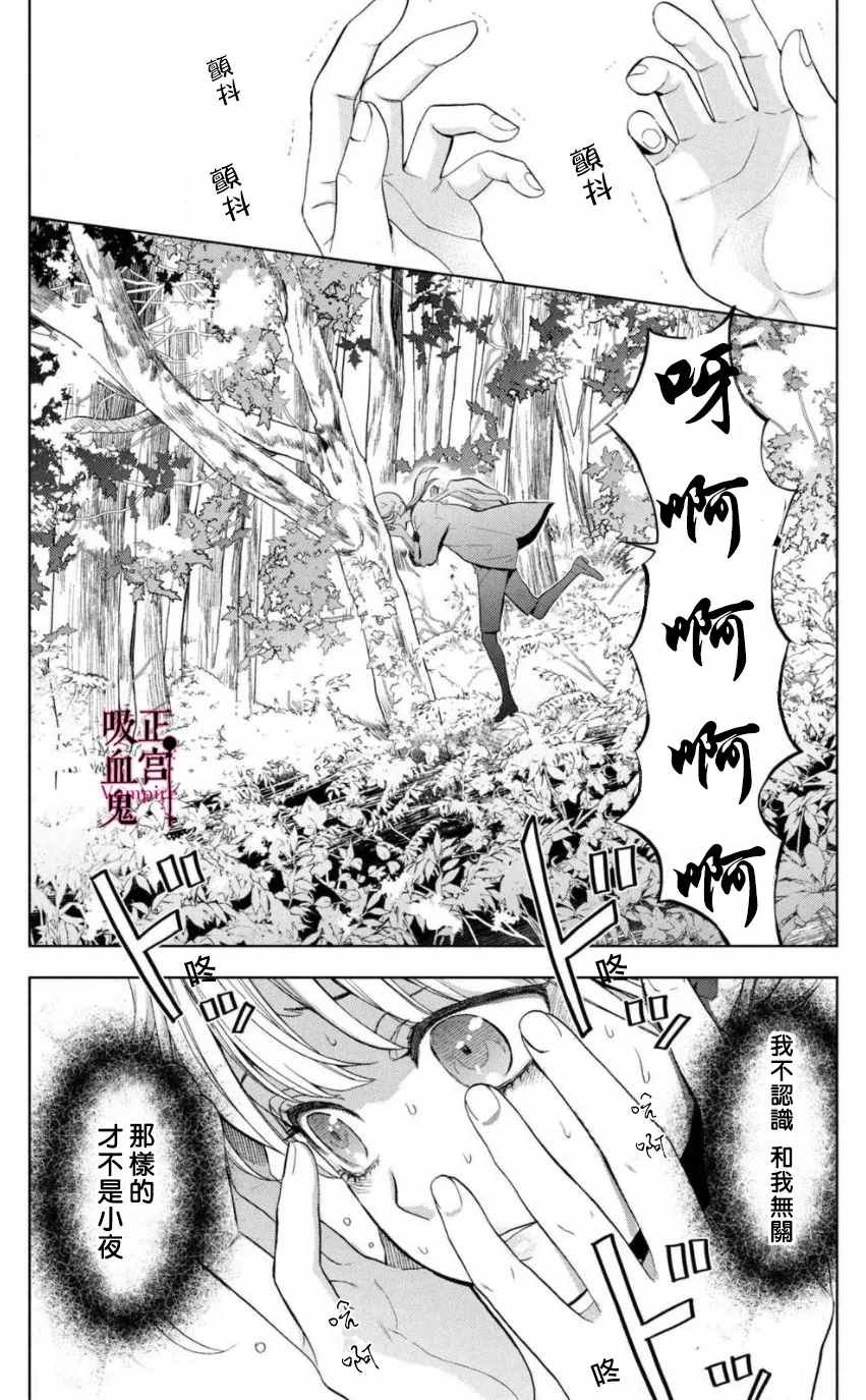 第2话 城堡王子的现状