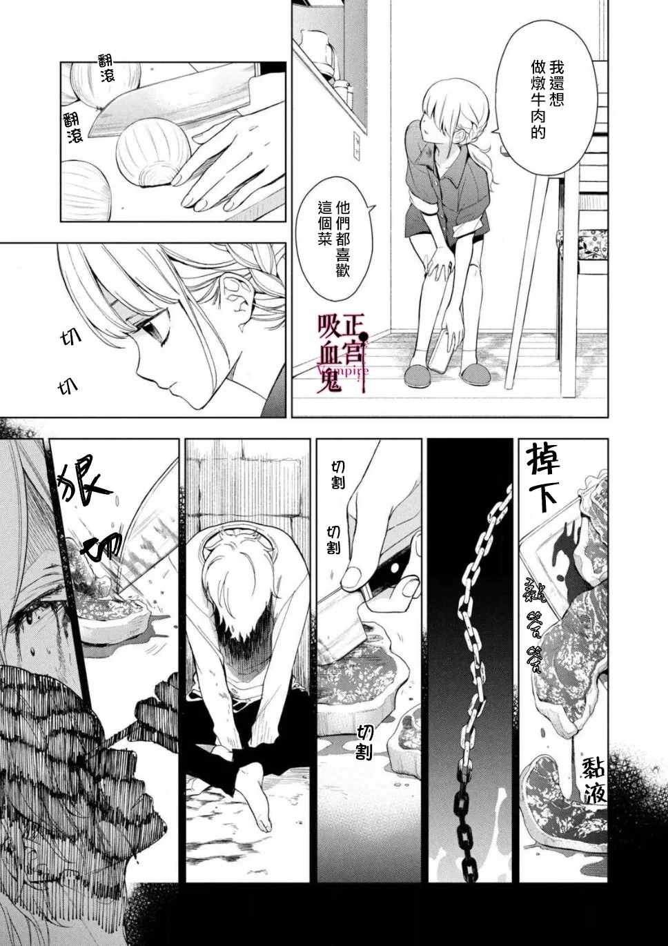 第2话 城堡王子的现状