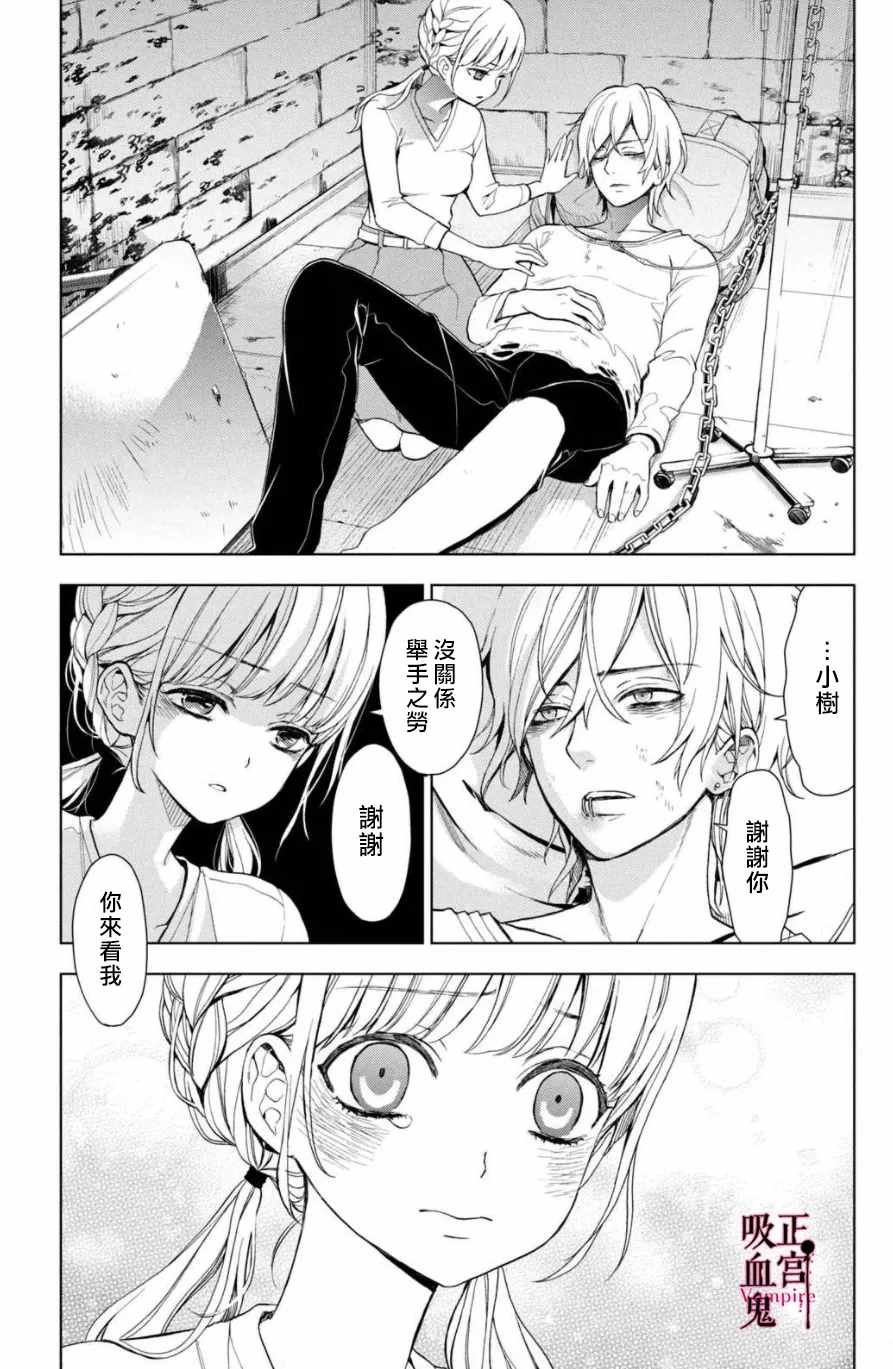 第2话 城堡王子的现状