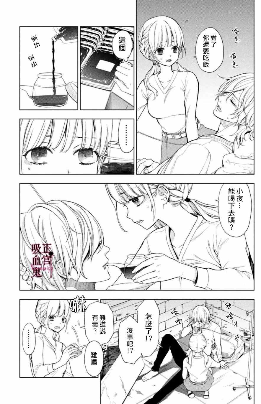 第2话 城堡王子的现状