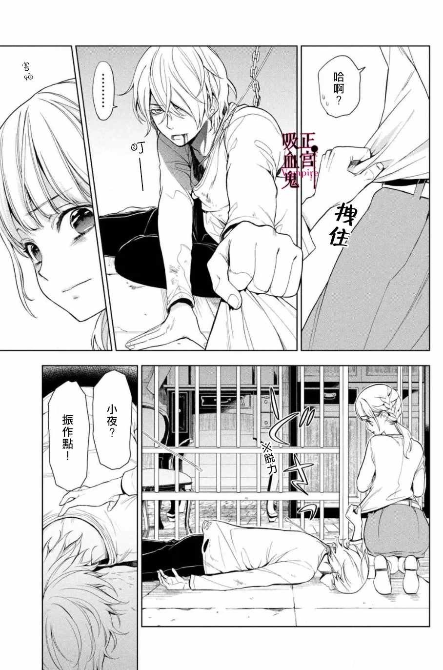 第2话 城堡王子的现状