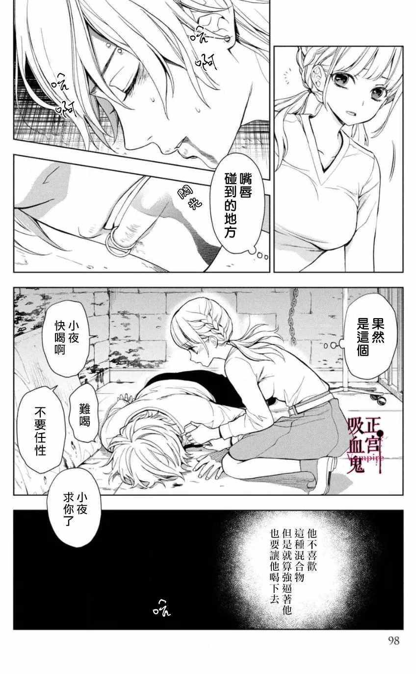 第2话 城堡王子的现状