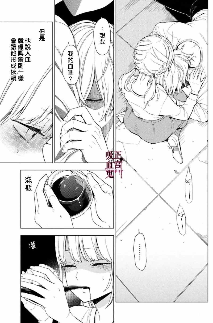第2话 城堡王子的现状
