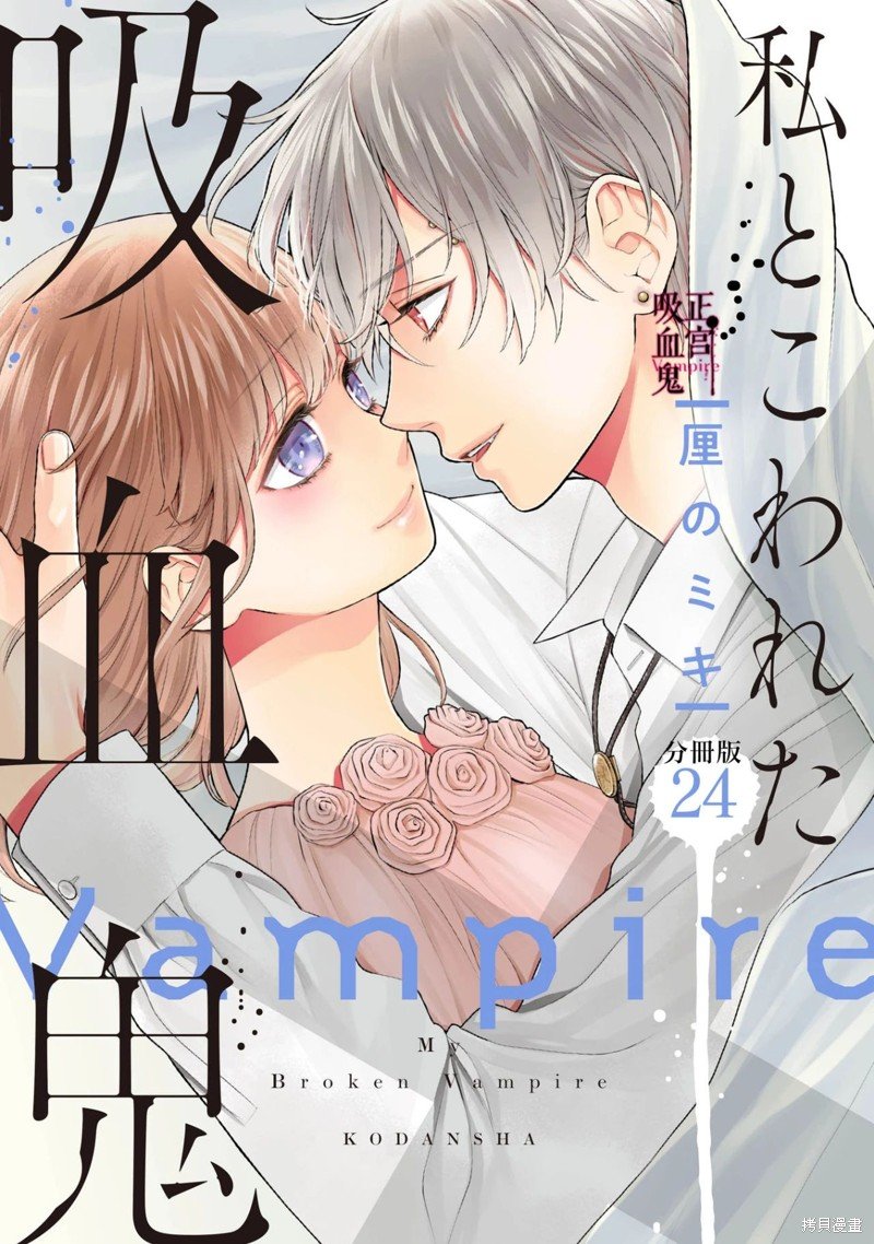 第24话