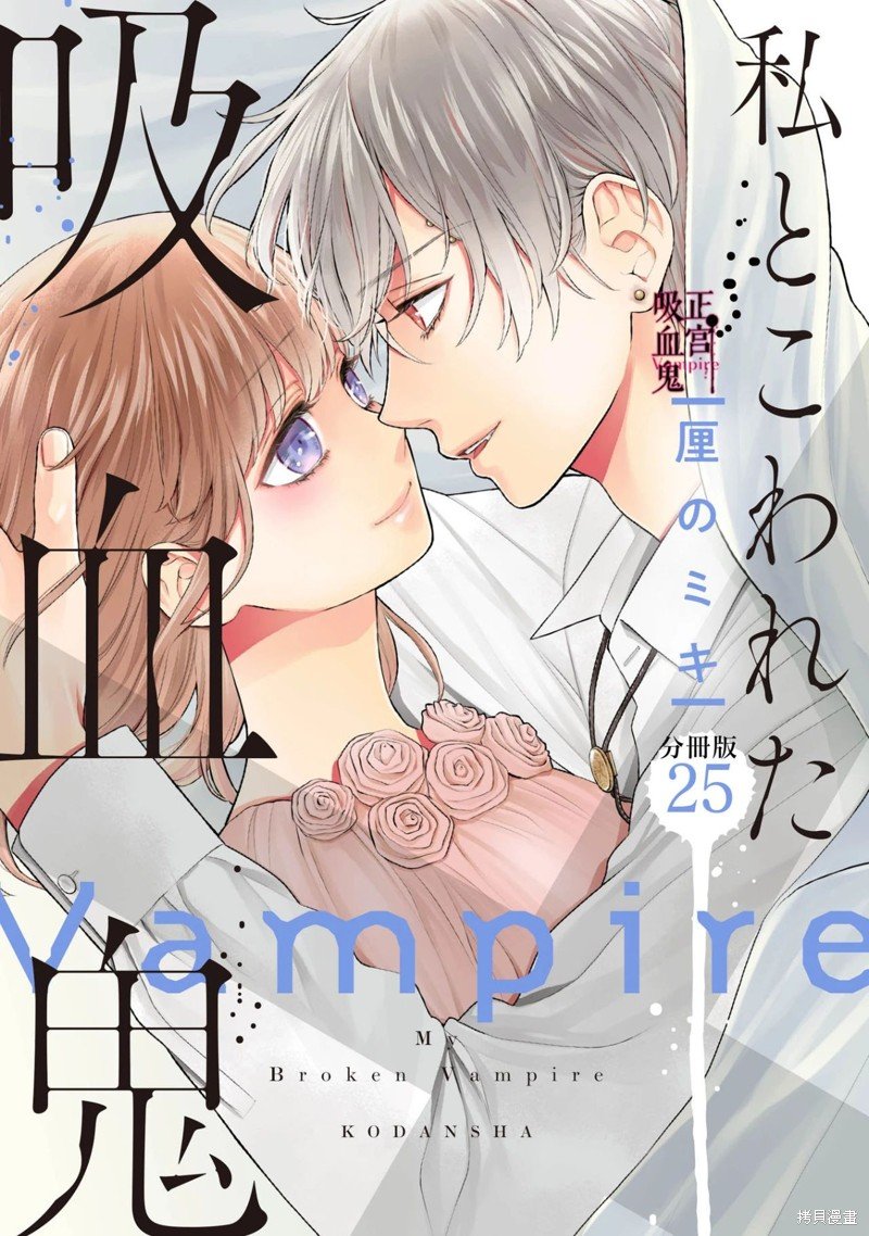 第25话