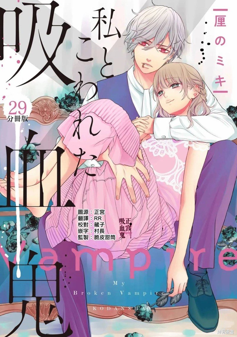 第29话