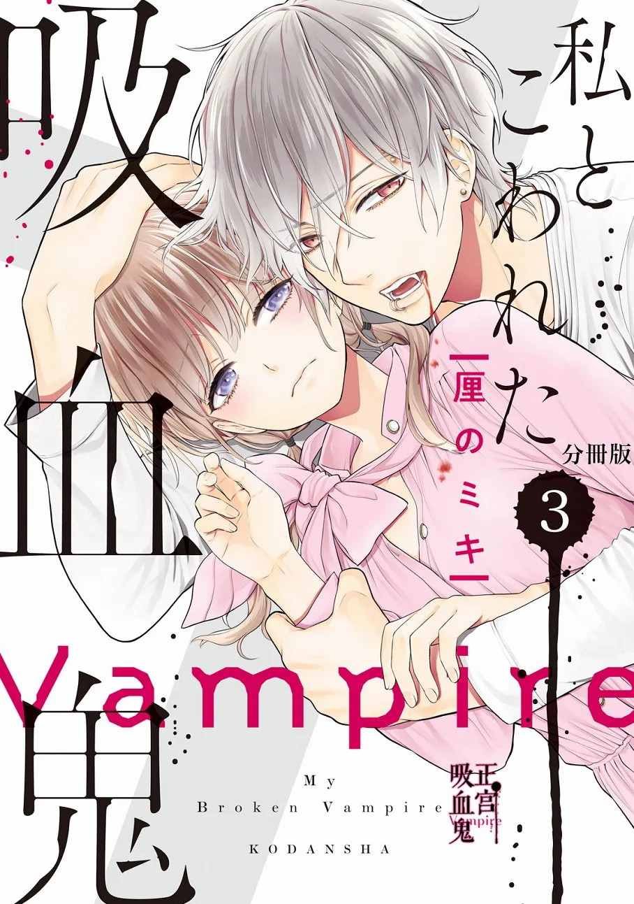 第3话 城堡王子的动向