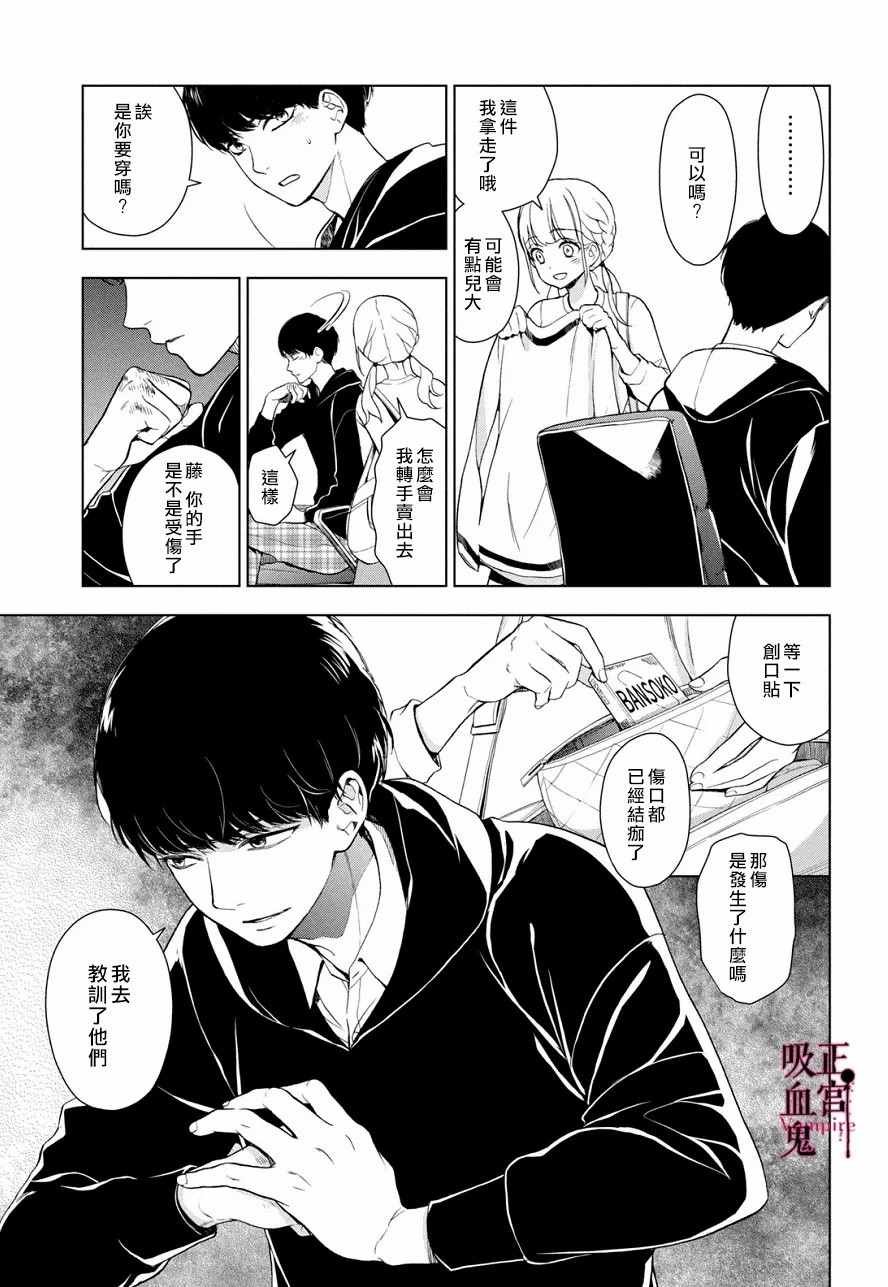 第3话 城堡王子的动向