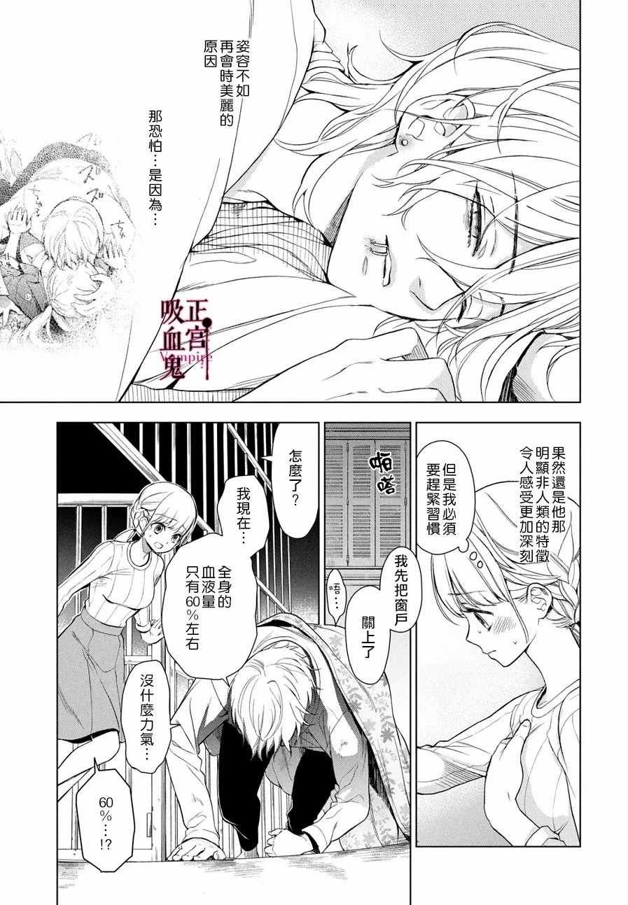 第3话 城堡王子的动向