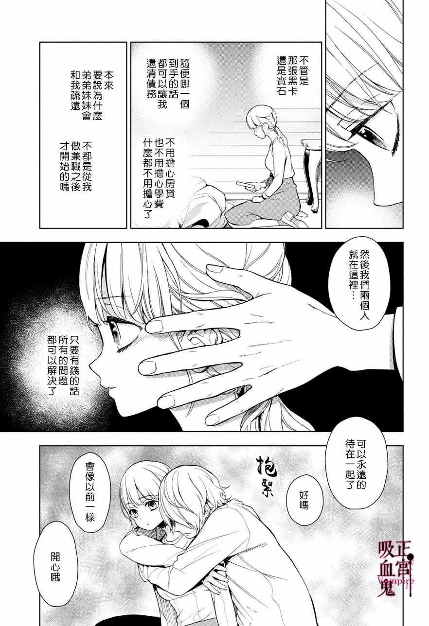 第3话 城堡王子的动向