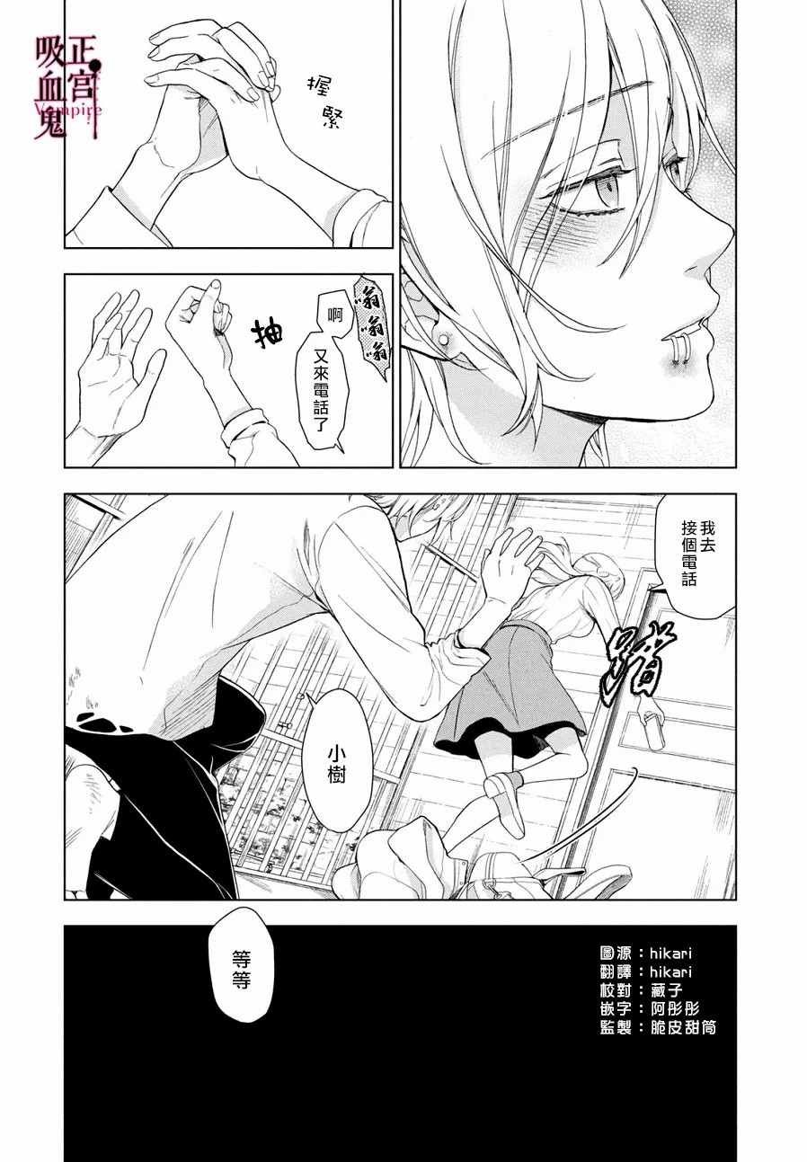第3话 城堡王子的动向